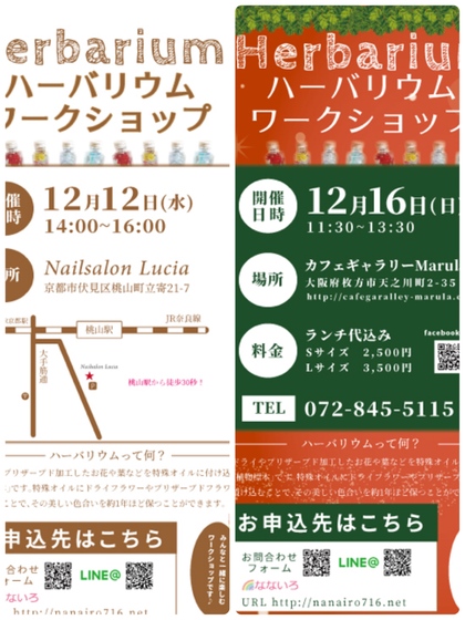 近日開催イベントのご案内