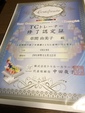 TCカラーセラピーの認定講師になりました！