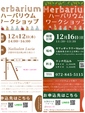 近日開催イベントのご案内