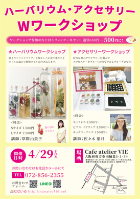 ステキなフライヤーを作って頂きました！
